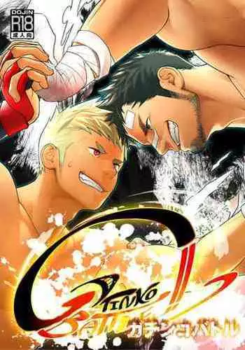 Gatinko Battle | Gachinko Battle! Full of Meat