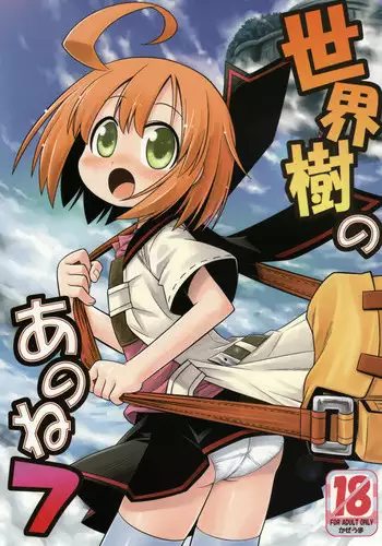 (Mimiket 19) [Kazeuma (Minami Star)] Sekaiju no Anone 7 (Etrian Odyssey)