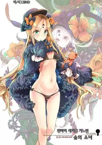 Sen no Ko wo Haramu Mori no Shoujo