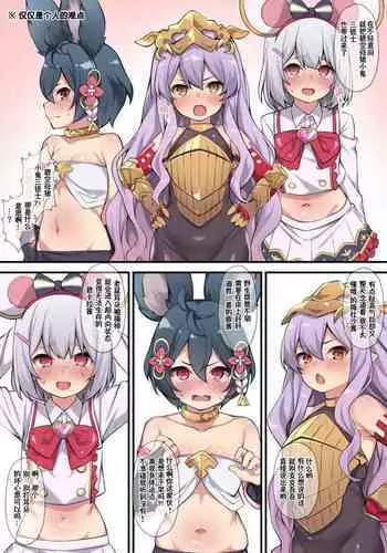 Granblu○ Gaki Sanjuushi