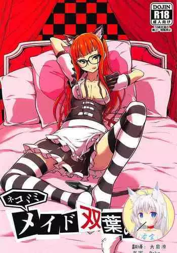 Nekomimi Maid Futaba no Hon