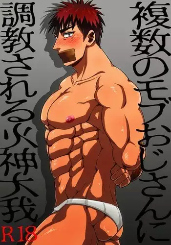 Fukusu mobu ojisan ni choukyou sareru Kagami taiga