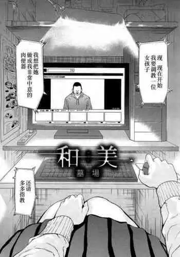 [Hakaba] Kazumi (COMIC Mugen Tensei 2019-04) [Chinese] [BLUE氪个人翻译] [Digital]