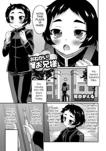 [Hanamaki Kaeru] Onegai! Onii-sama (Otokonoko Heaven's Door 2) [English] [mysterymeat3] [Digital]