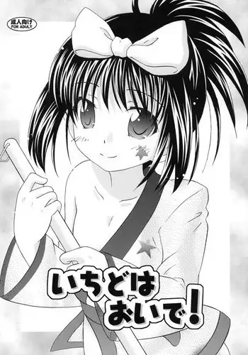 (Puniket 20) [SimpleClass (Shinozuki Kou)] Ichido wa Oide! (-Saki-)