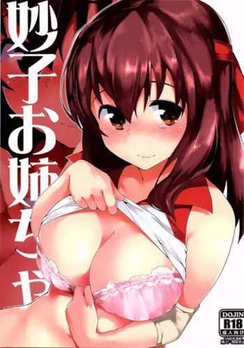 (C90) [Asshuku Koubou (Terazip)] Taeko Onee-chan (Girls und Panzer)