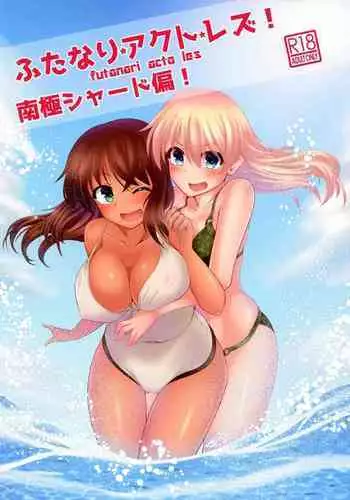 (C94) [Canchira Company (Gyudon.)] Futanari Actress! Nankyoku Shard hen! (Alice Gear Aegis)