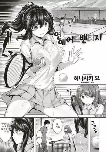 Renai advantage | 연애 어드밴티지