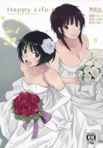 (C93) [Kansai Orange (Arai Kei)] Happy Life 6 (Amagami) [Chinese] [無邪気漢化組]