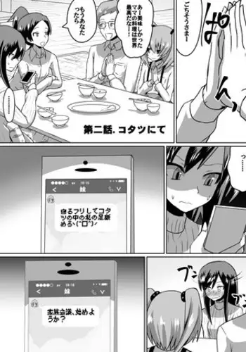 [Dining] Gyakuten Shimai 2