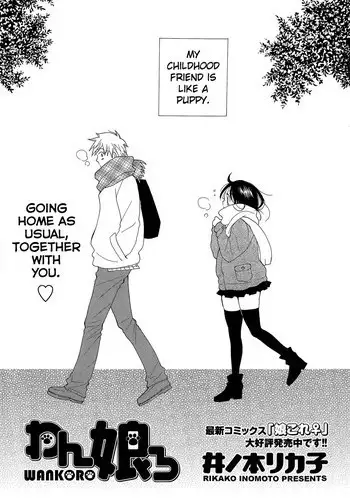 [Inomoto Rikako] Wankoro (COMIC Potpourri Club 2015-06) [English] {NecroManCr}