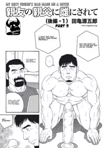 [Tagame] My Best Friend's Dad Made Me a Bitch Ch3. [Eng]