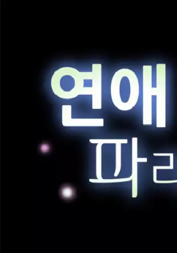 Love Parameter Ch.1-24