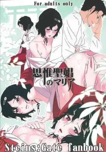 Shiiseishou no Maria | Maria the Thoughtful Saint {Hennojin}