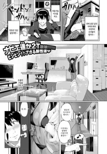 Null-Never☆Neighbor