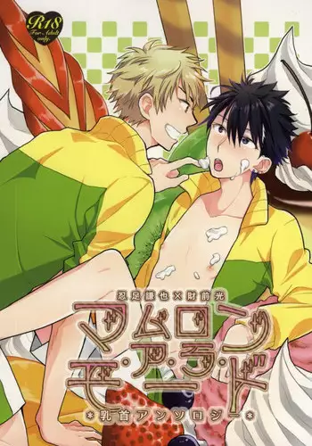 [EiGO (Various)] Mamuron a la Mode (Prince of Tennis)