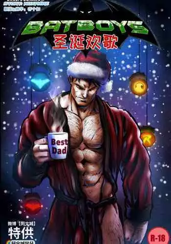 [Phausto] Batboys -A Christmas Tale [Chinese] [中国翻訳] [同文城]