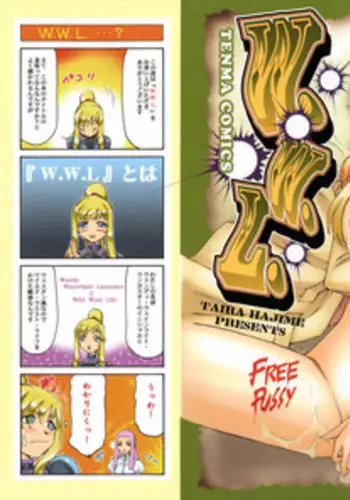 [Taira Hajime] W.W.L