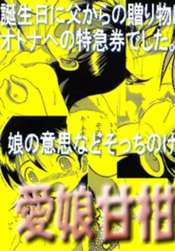 [MULTIVITAMIN] 愛娘甘柑