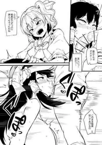 Summary of "Futanari Fran-chan training Reimu"