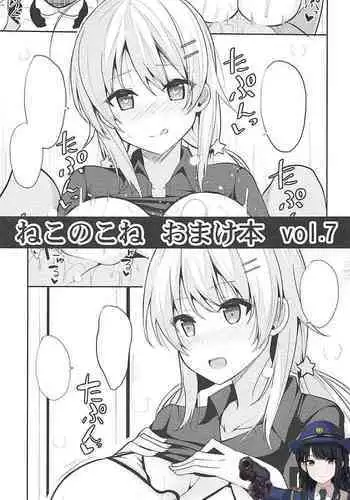 Nekonokone Omakebon vol. 7