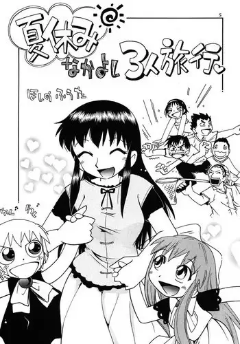 [Momo no Tsubomi] Eru Eru 19