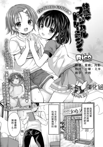 Kaikan Physical Training