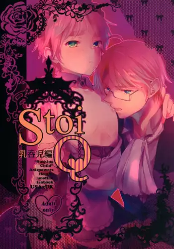 (Hamburger ni Fish and Chips 5) [Yes,sir. (Epuko)] StoiQ Chinomigo Hen (Hetalia: Axis Powers)