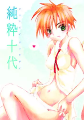 [Gensou Kuukan (Mizuhara Mei)] Junsui Juudai [Digital]