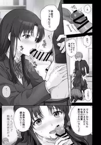 Hajime na Senpai Gakkou de Ecchi na Koto Suru Hanashi