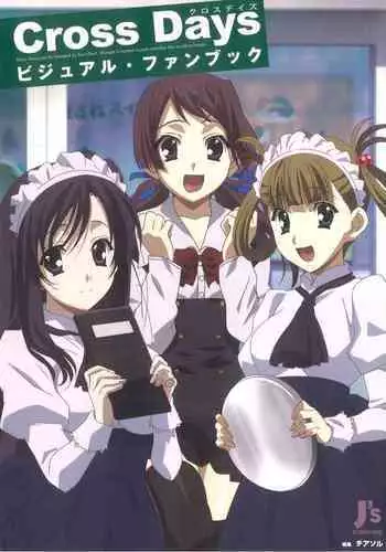 Cross Days Visual Fan Book