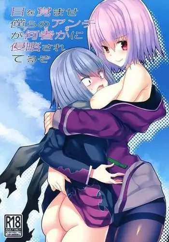 Me o samase Bokura no Anti ga Nanimono ka ni Shinryaku sareteruzo