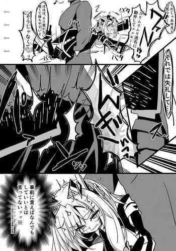 Umanosuke-chan no Ketsu o Tataku dake no Manga 2