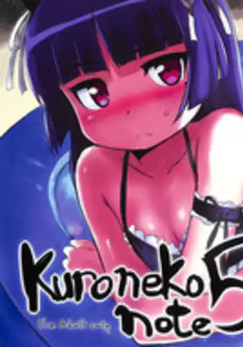 [tete a tete fragile (Sasahara Yuuki)] Kuroneko note 5. (Ore no Imouto ga Konna ni Kawaii Wake ga Nai) [2013-08-24]