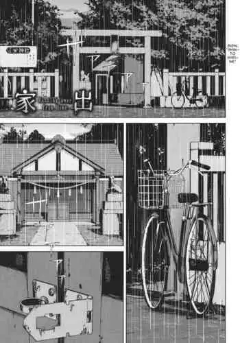 [Iwasaki Yuuki] Iede | Running Away from Home (Etsuran Kinshi)