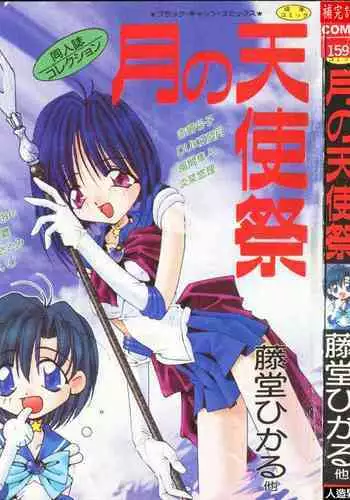 -Moon Angel Festival