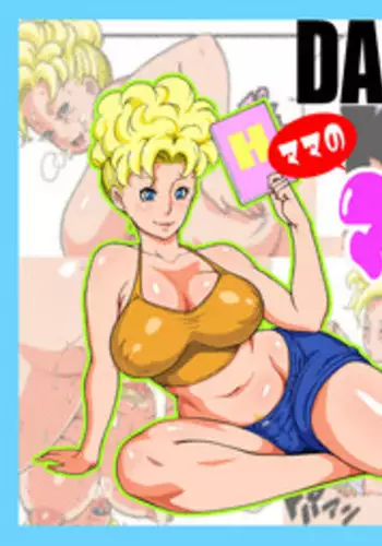 [Dangan Minorz] DANGAN BALL ~Mama no Mama to Issho ni Training~ (Dragon Ball Z)