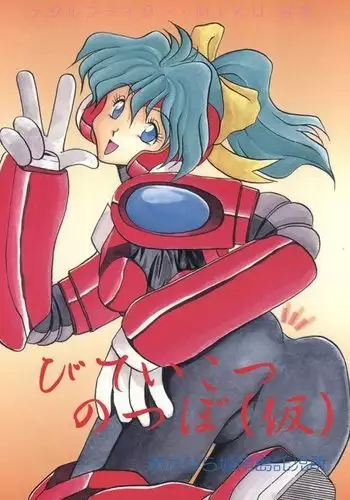 Bikei Kotsu Notsu bo