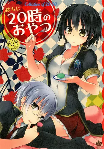 (C84) [Galvas (Kamiyoshi)] 20ji no Oyatsu