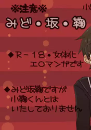 [Denjarasu Yamada] 坂道サンド5