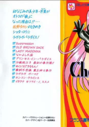 [Sano Takashi] Cheese Doll