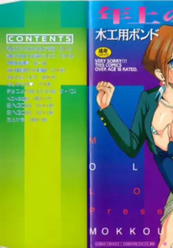 [Mokkouyou Bond] Toshiue no Kanojo - My Older Lover