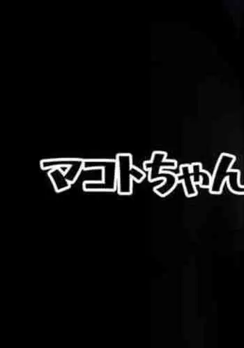 [Moo] Makoto-chan (Princess Connect! Re:Dive)