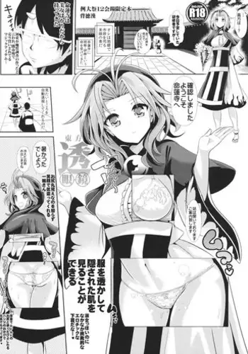 (Reitaisai 12) [Haitokukan (Haitokukan)] Touhou Tougankyou (Touhou Project)