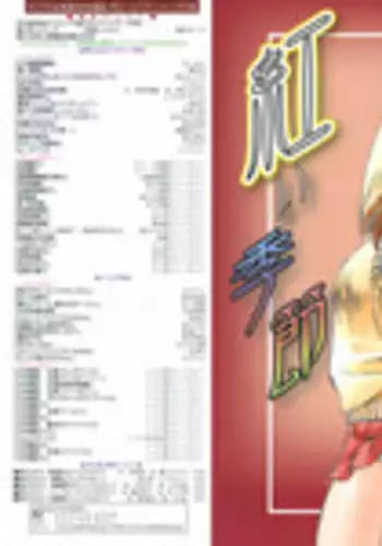 [Maakou] Akai Kisetsu -Maakou Bishoujo Manga Kessakusen 2-