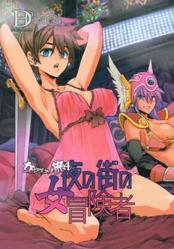 Onna Yuusha no Tabi 4 Ruida no Deai Sakaba