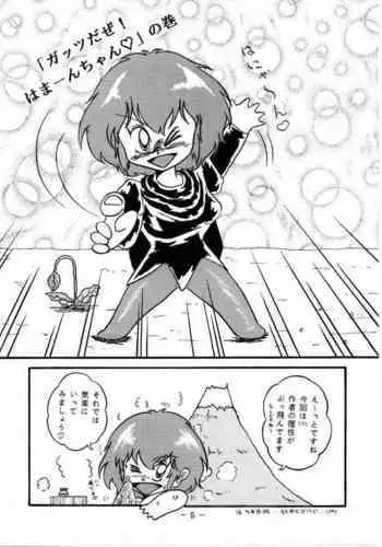 Haman-chan that I drew long ago 4