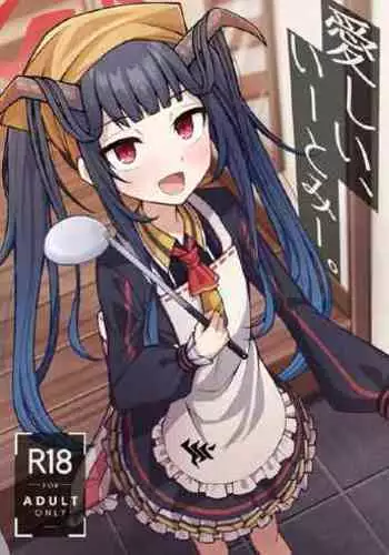 Itoshii, Eat Me. | Darling, Eat Me.