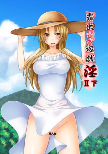 [valssu (Charu)] Roshutsu Shoujo Yuugi II Ge [Digital]