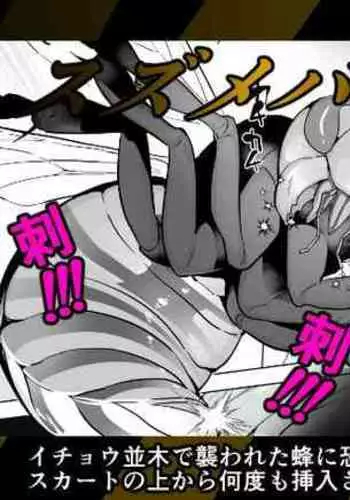 hachi × ginnan hiroi no musume